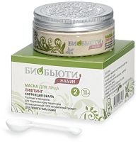 Маска №2 "Лифтинг и коррекция овала" 50 г, БиоБьюти-Элит